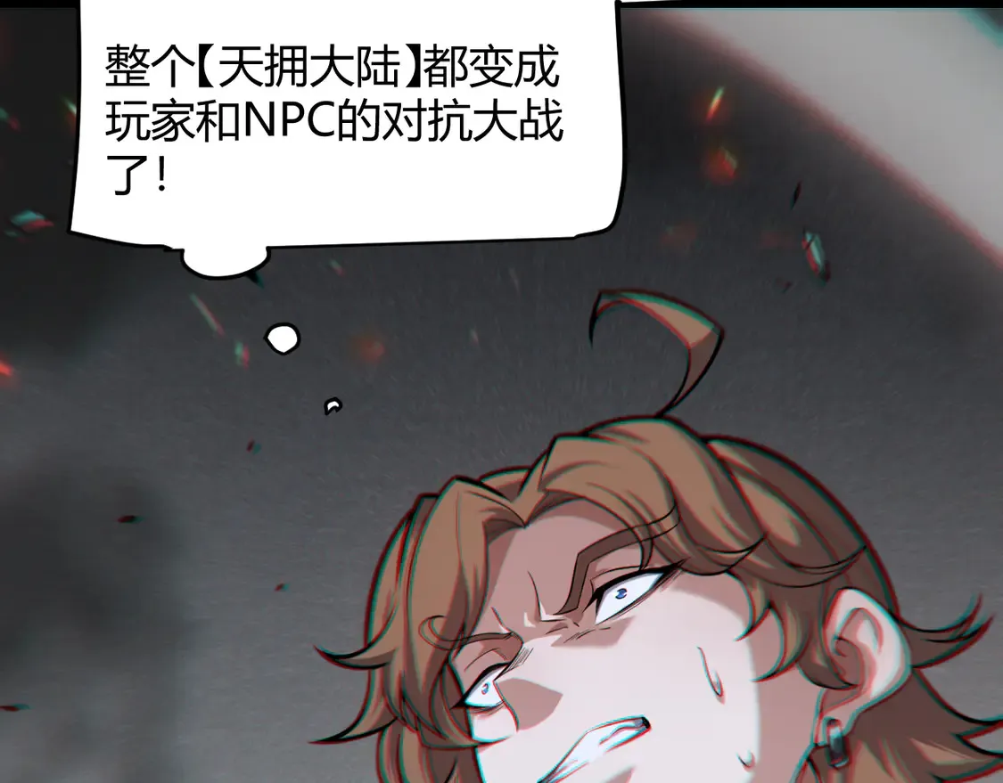 第267话 敌意  第55页