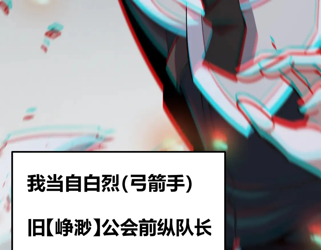 第267话 敌意  第57页