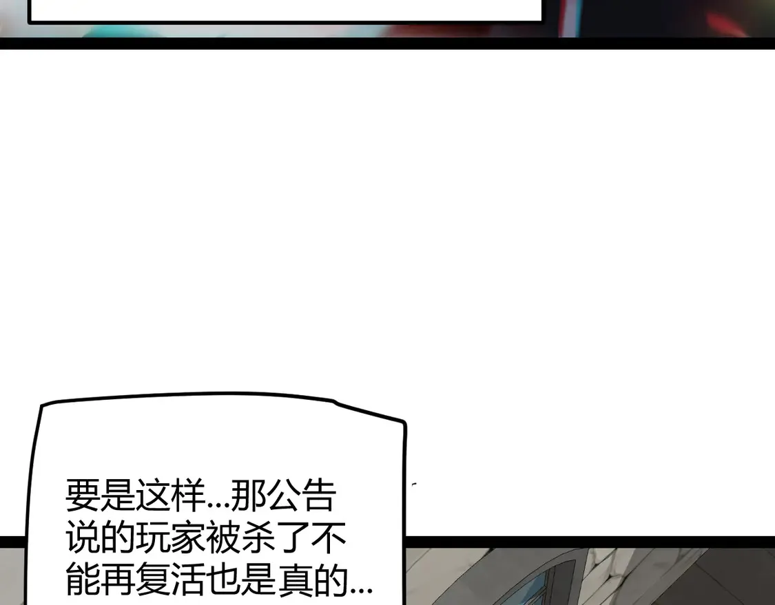第267话 敌意  第58页