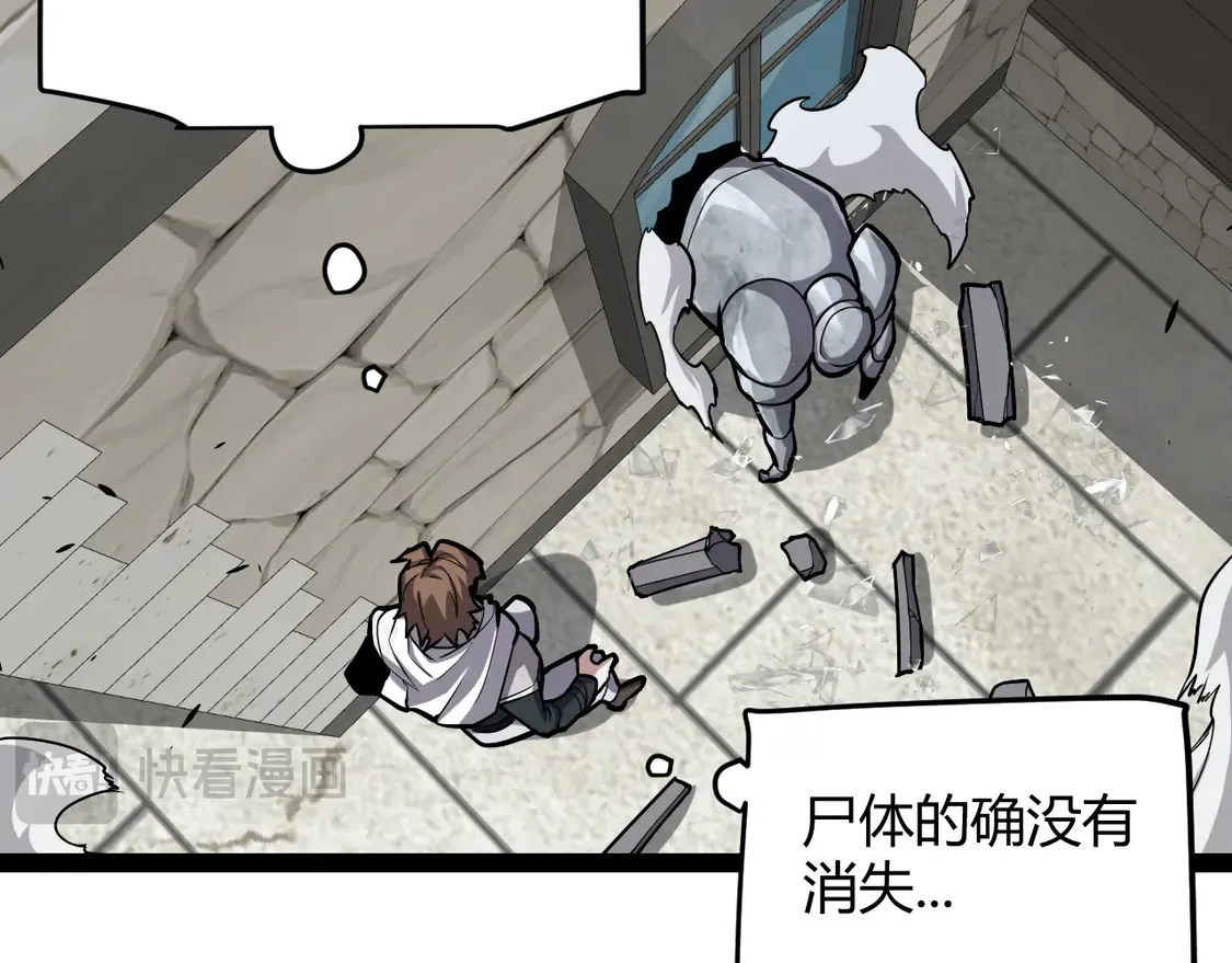 第267话 敌意  第59页