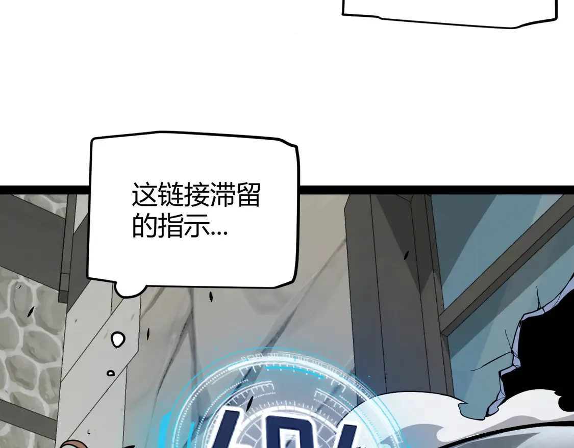 第267话 敌意  第60页
