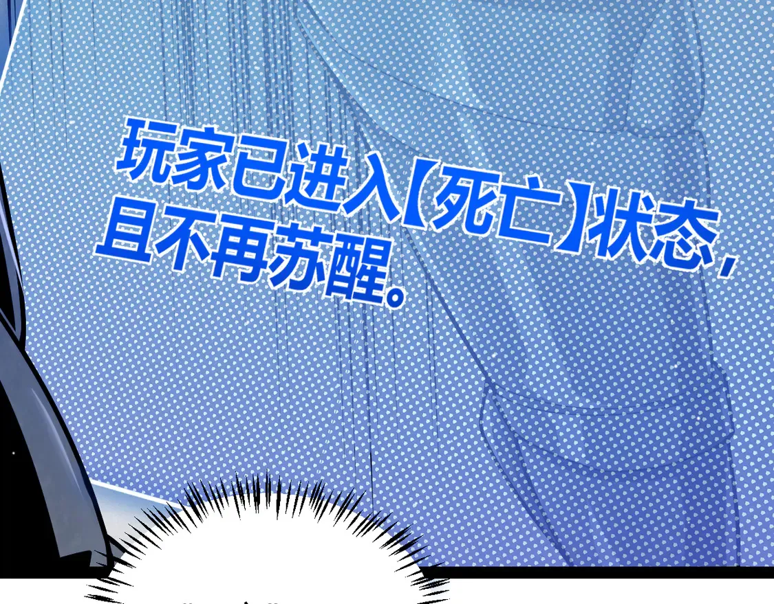 第267话 敌意  第65页