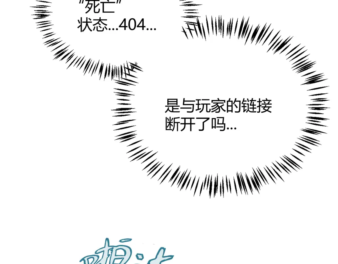 第267话 敌意  第66页
