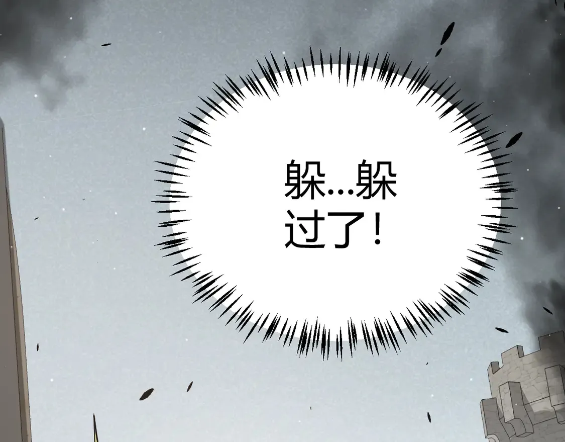 第267话 敌意  第80页