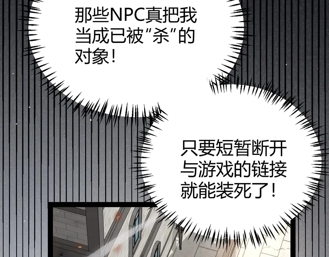 第267话 敌意  第83页