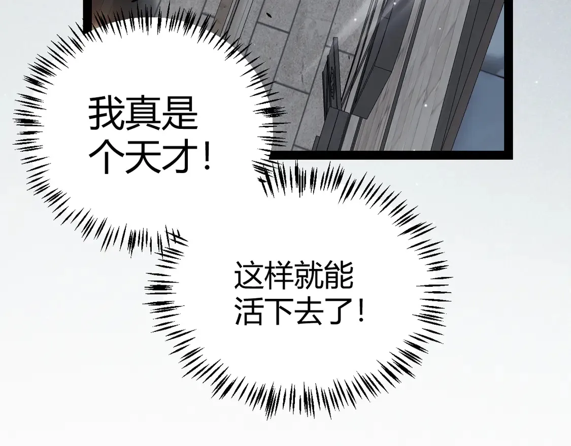 第267话 敌意  第85页