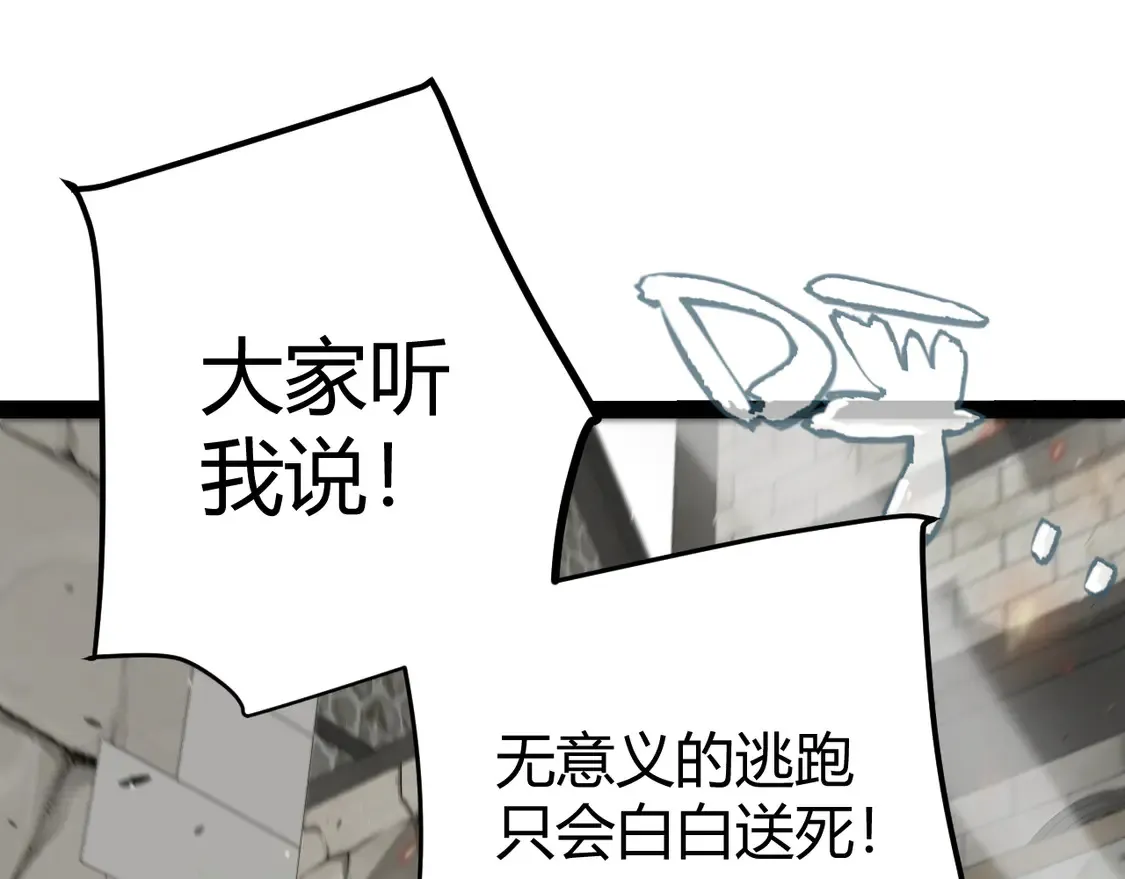 第267话 敌意  第87页