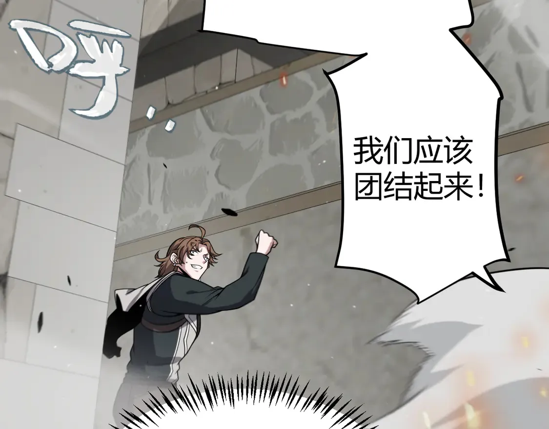 第267话 敌意  第88页