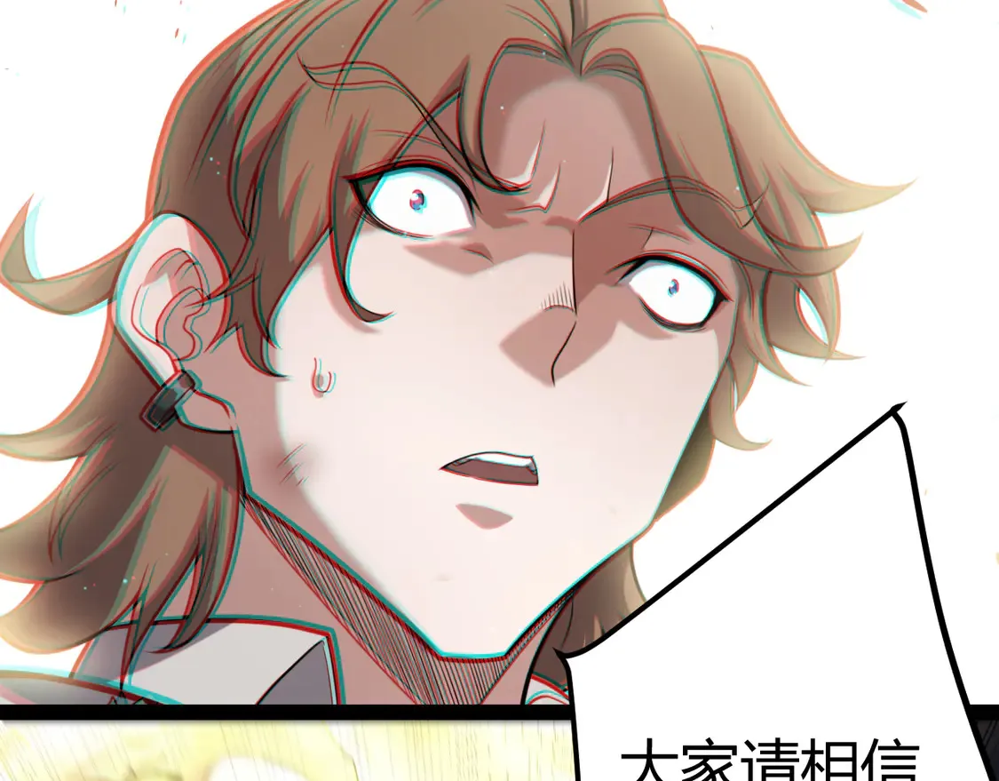 第267话 敌意  第90页