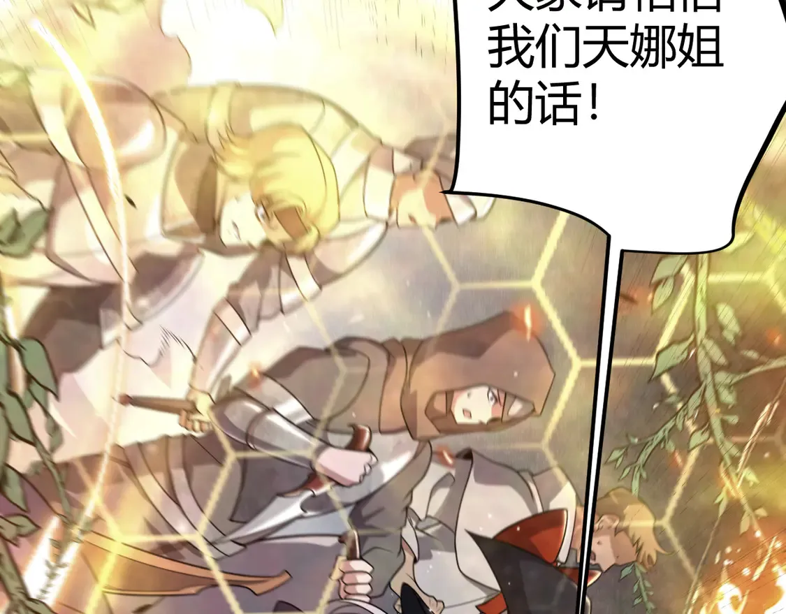第267话 敌意  第91页