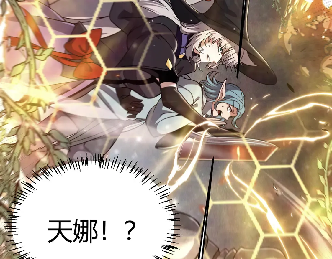 第267话 敌意  第92页