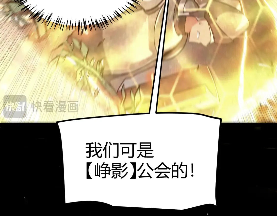 第267话 敌意  第93页
