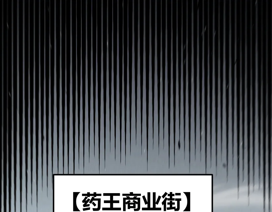 第267话 敌意  第96页