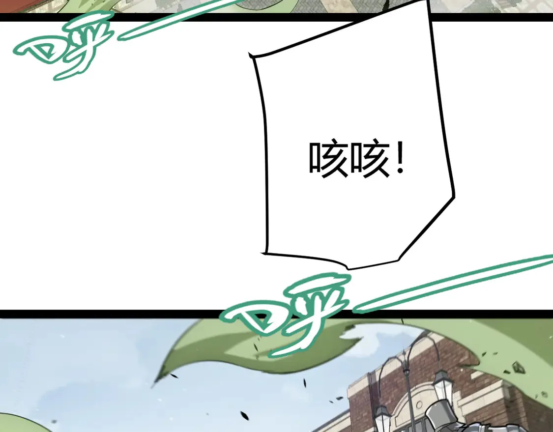 第267话 敌意  第100页