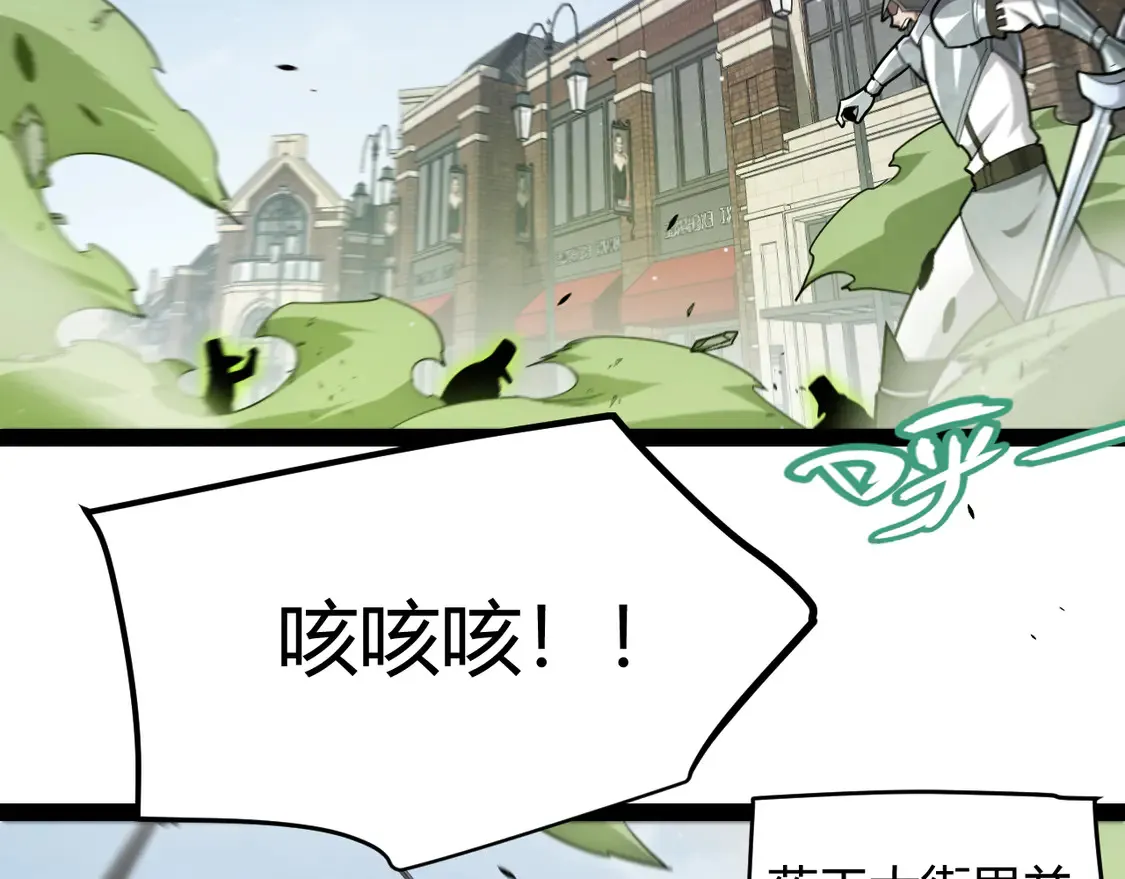 第267话 敌意  第101页