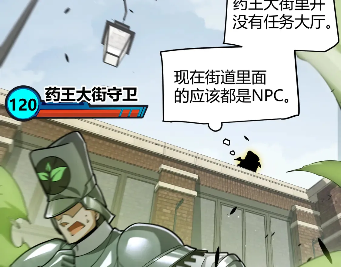 第267话 敌意  第102页