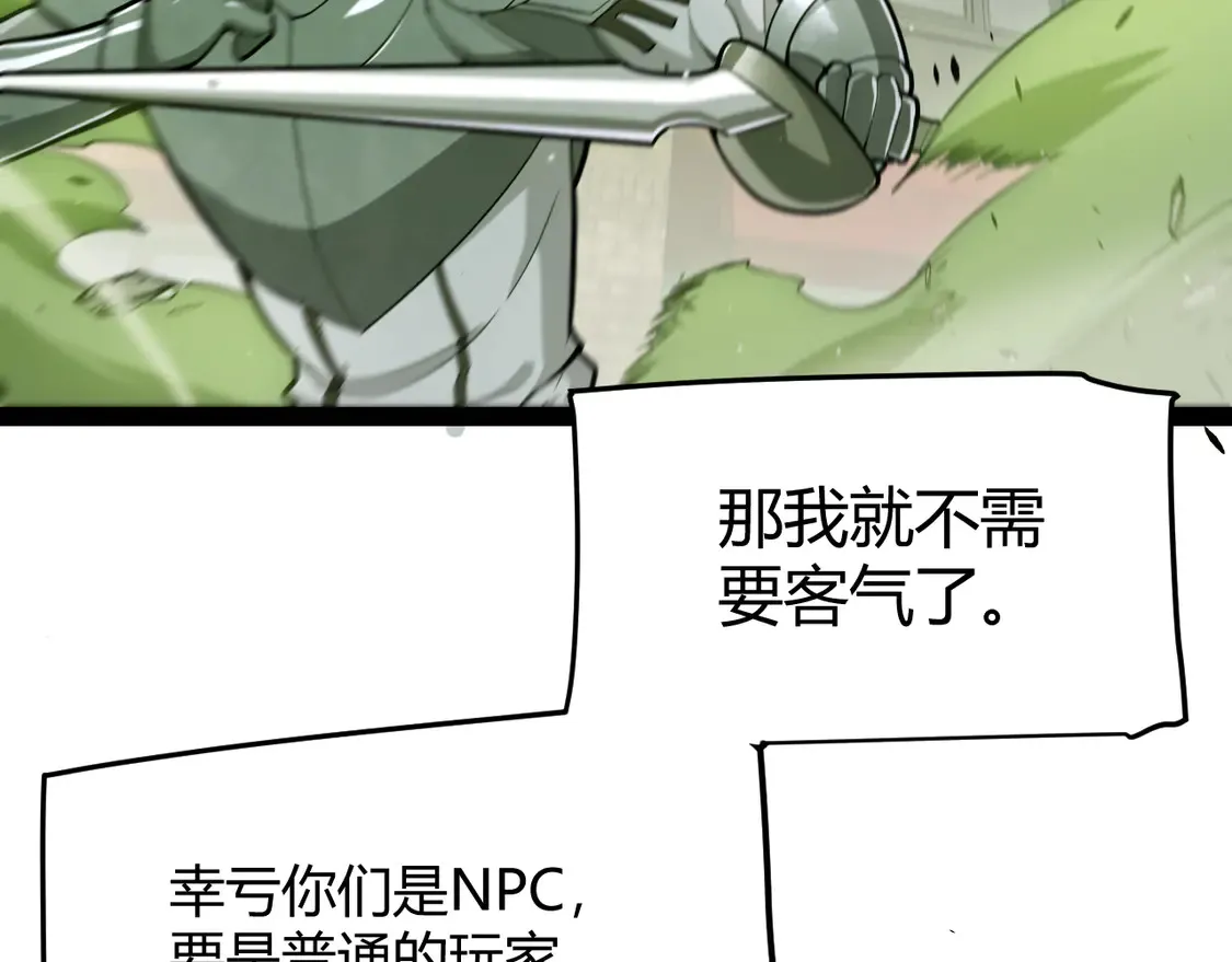 第267话 敌意  第103页