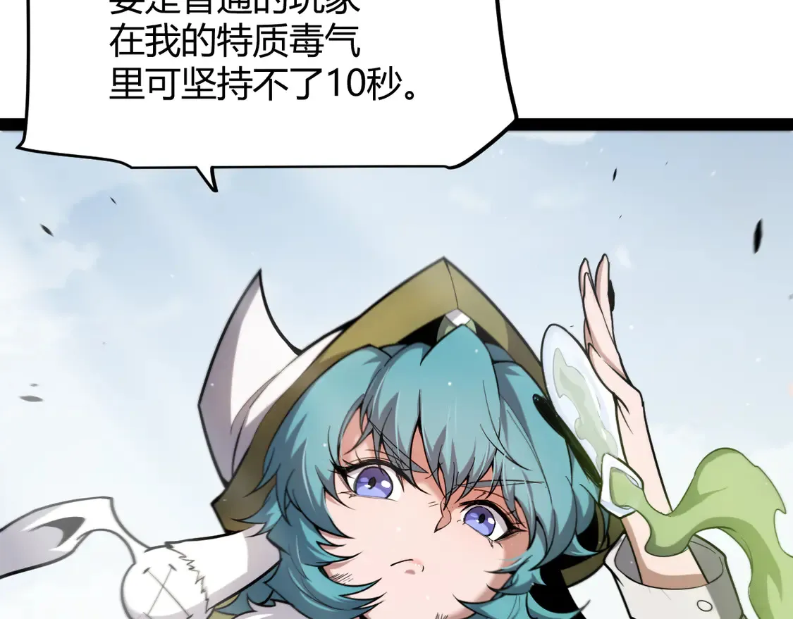 第267话 敌意  第104页