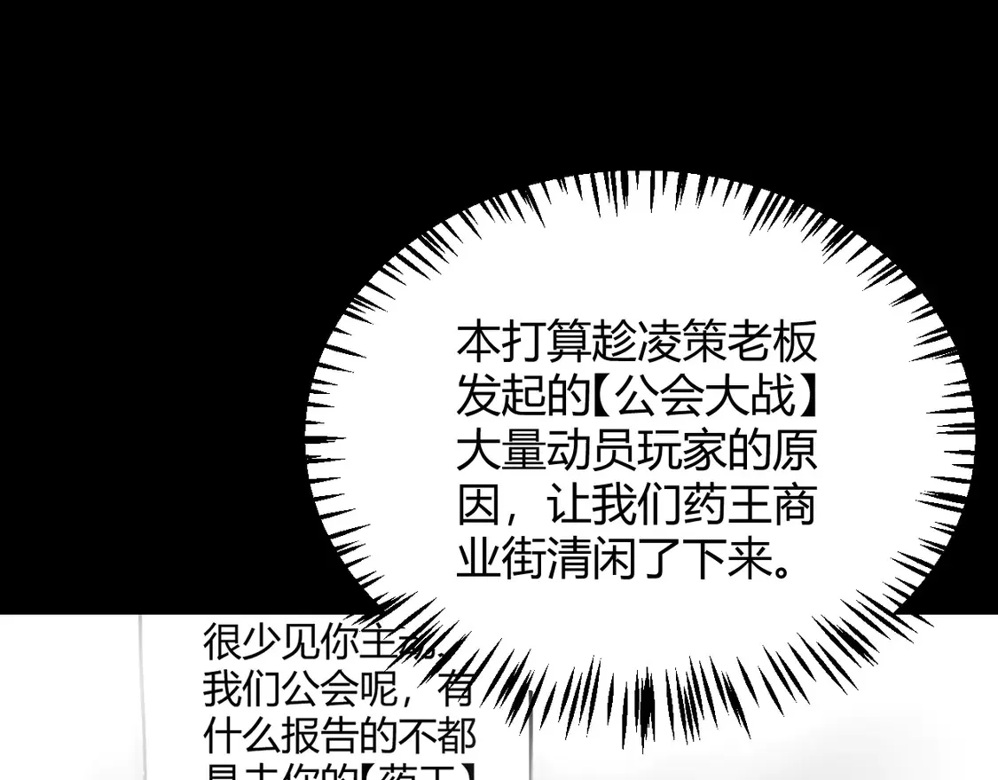 第267话 敌意  第107页