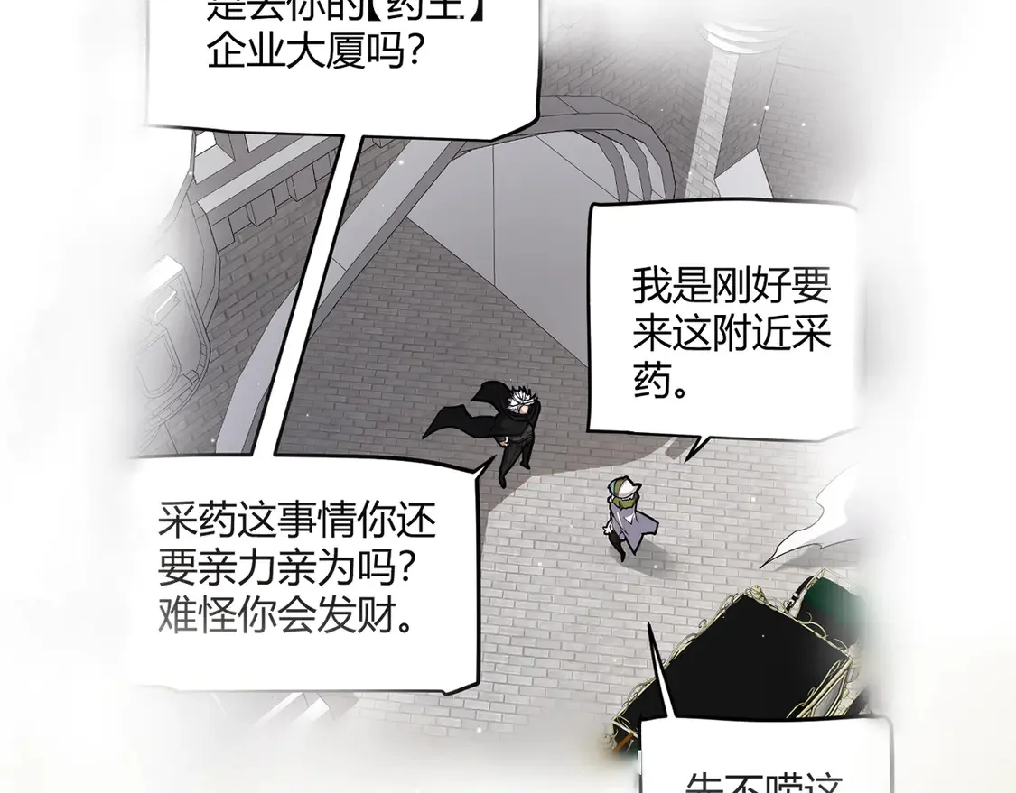 第267话 敌意  第108页