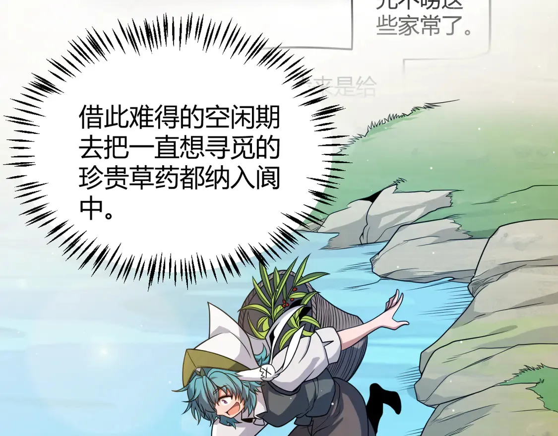 第267话 敌意  第109页