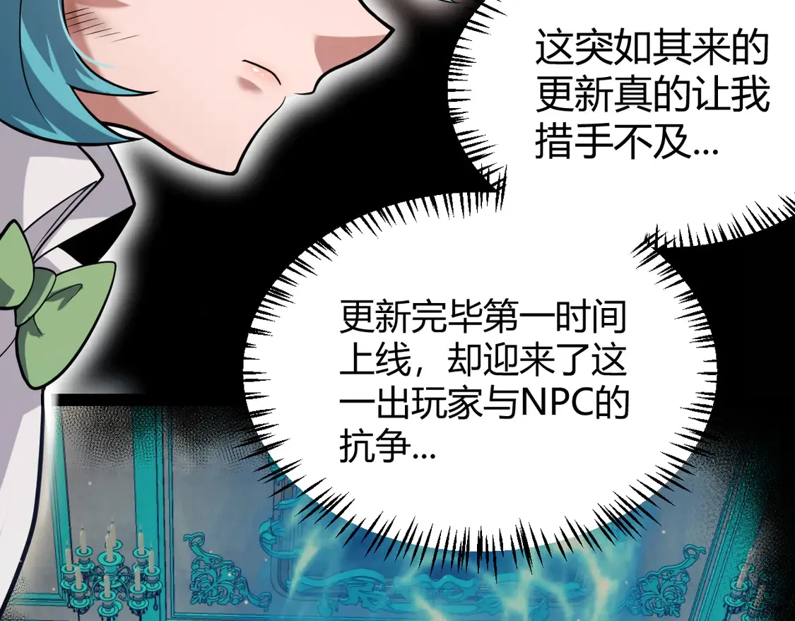 第267话 敌意  第112页