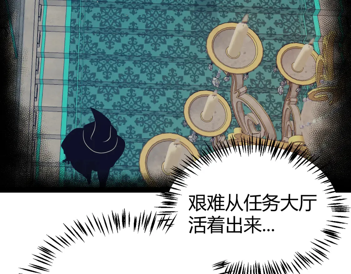 第267话 敌意  第114页