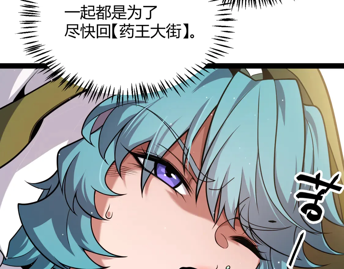 第267话 敌意  第115页