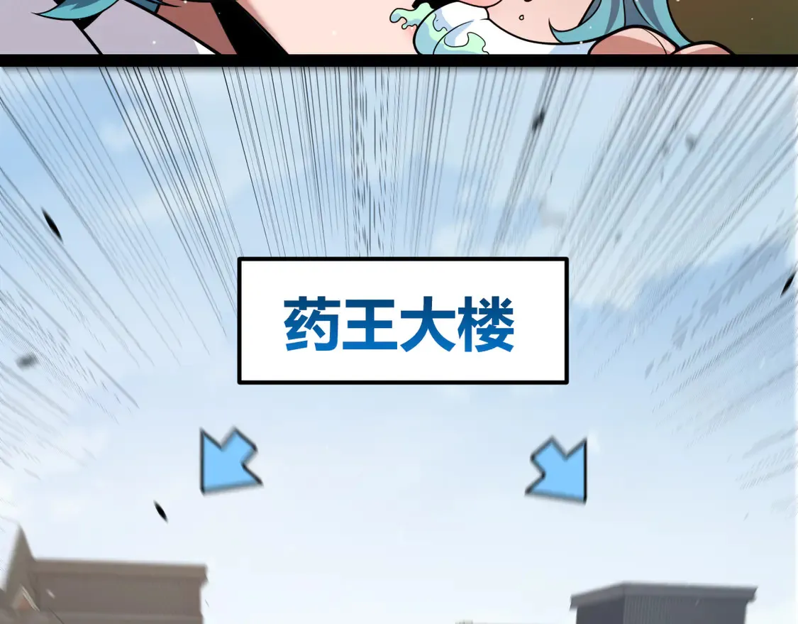 第267话 敌意  第116页