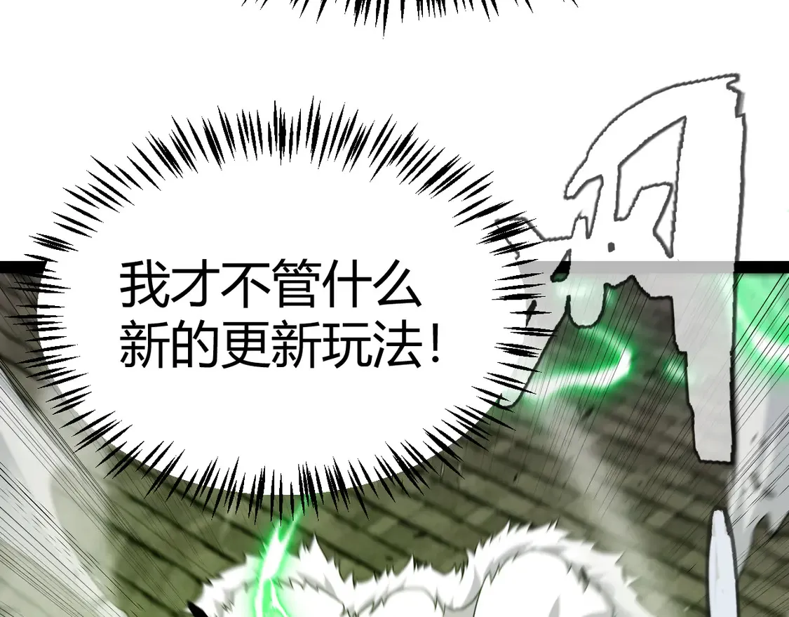 第267话 敌意  第119页