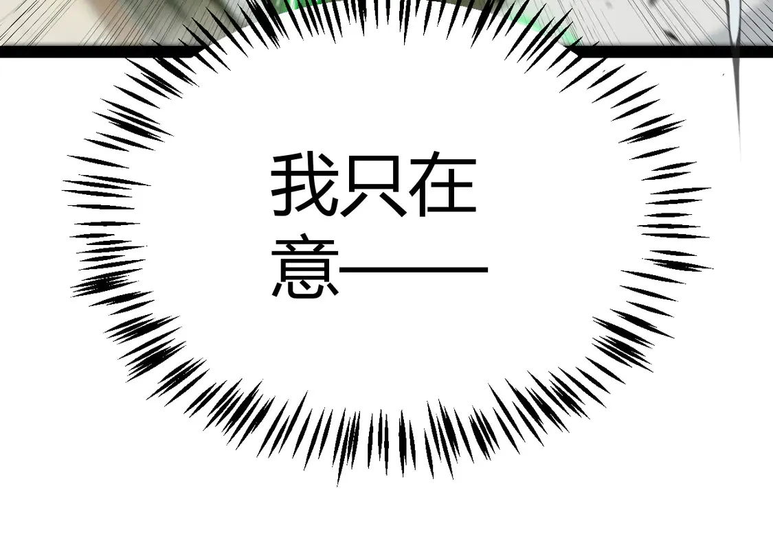 第267话 敌意  第121页