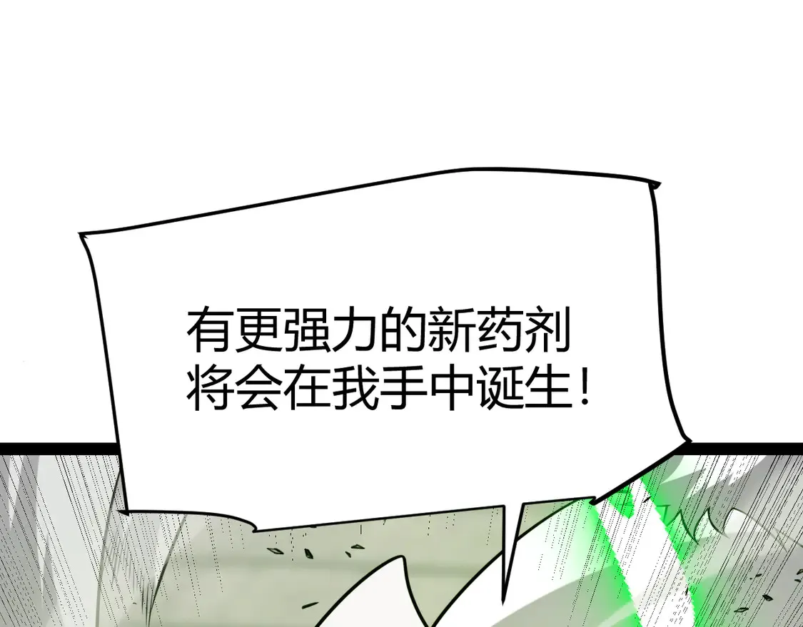 第267话 敌意  第122页