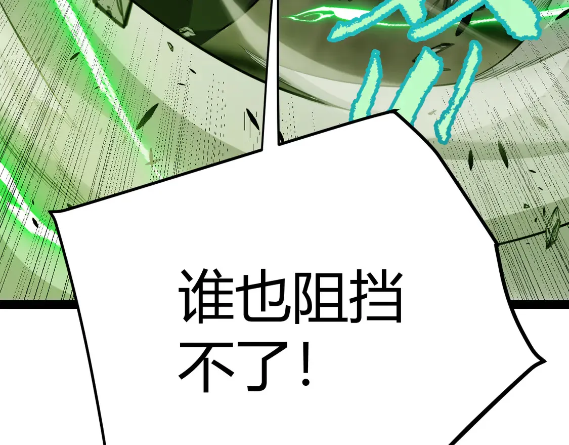 第267话 敌意  第125页