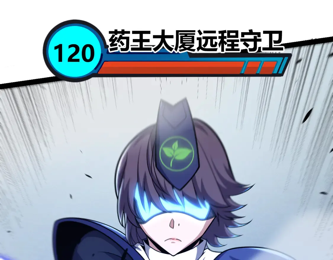 第267话 敌意  第134页