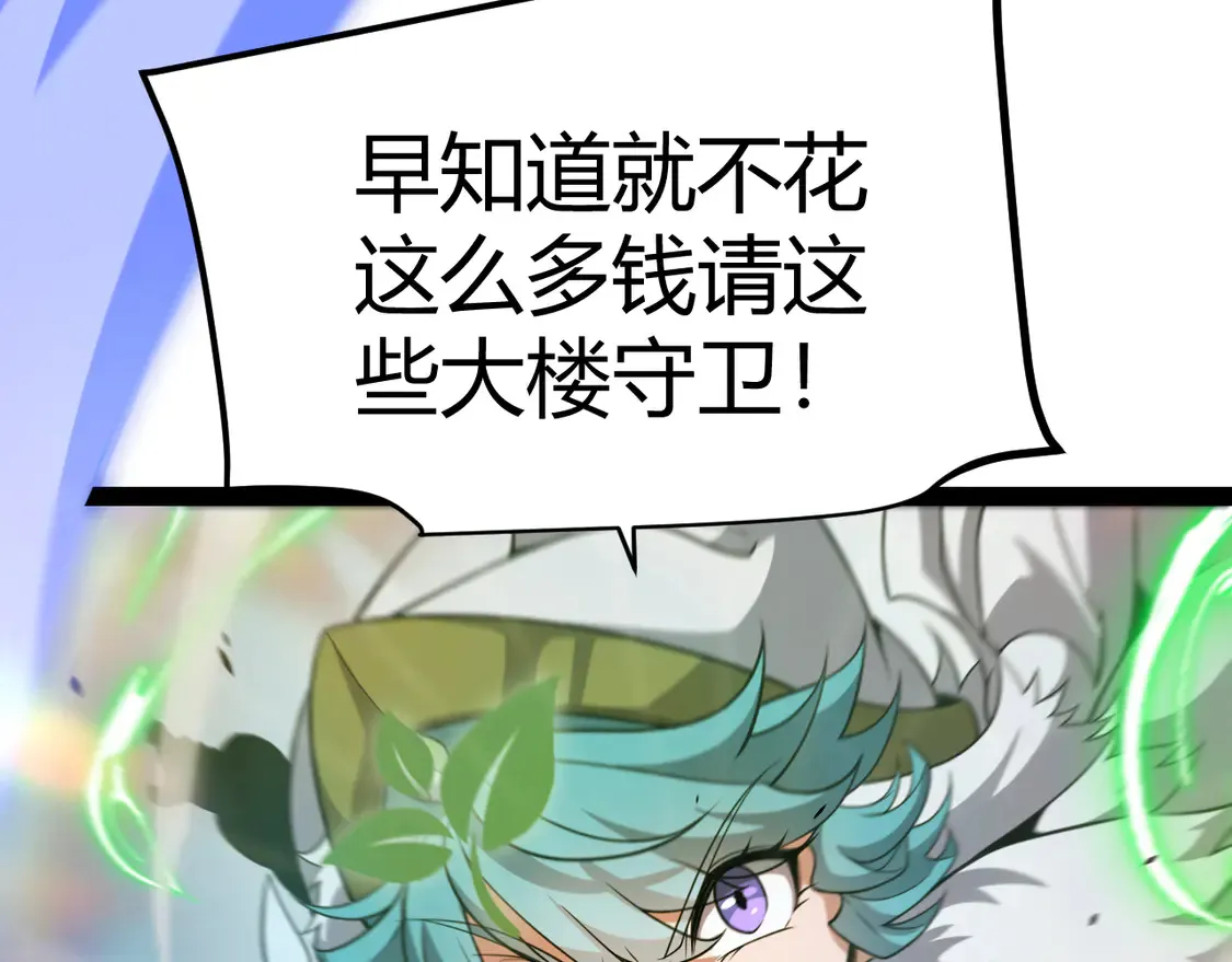 第267话 敌意  第138页