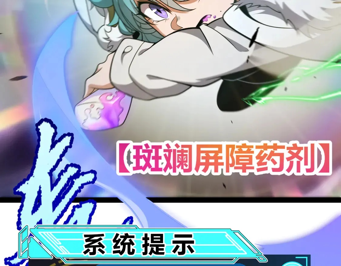第267话 敌意  第139页