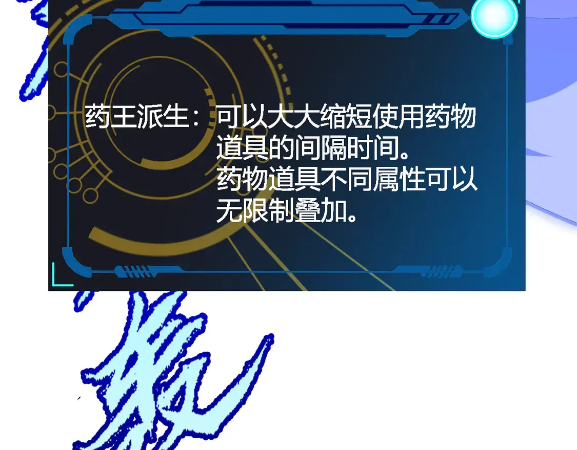 第267话 敌意  第140页
