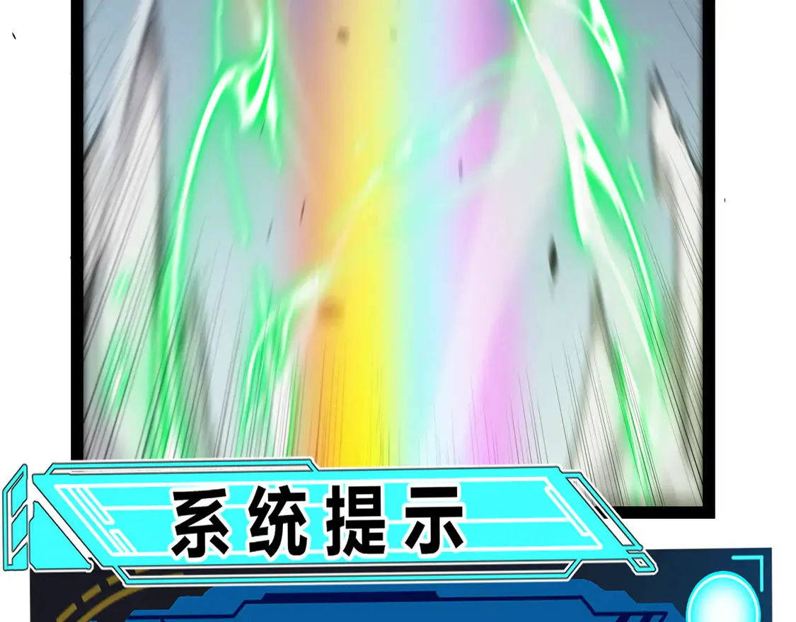 第267话 敌意  第143页