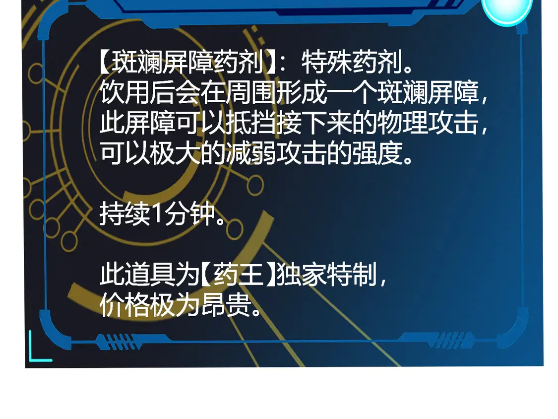 第267话 敌意  第144页