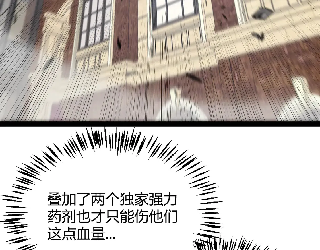 第267话 敌意  第148页