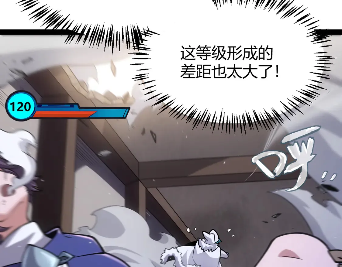 第267话 敌意  第149页