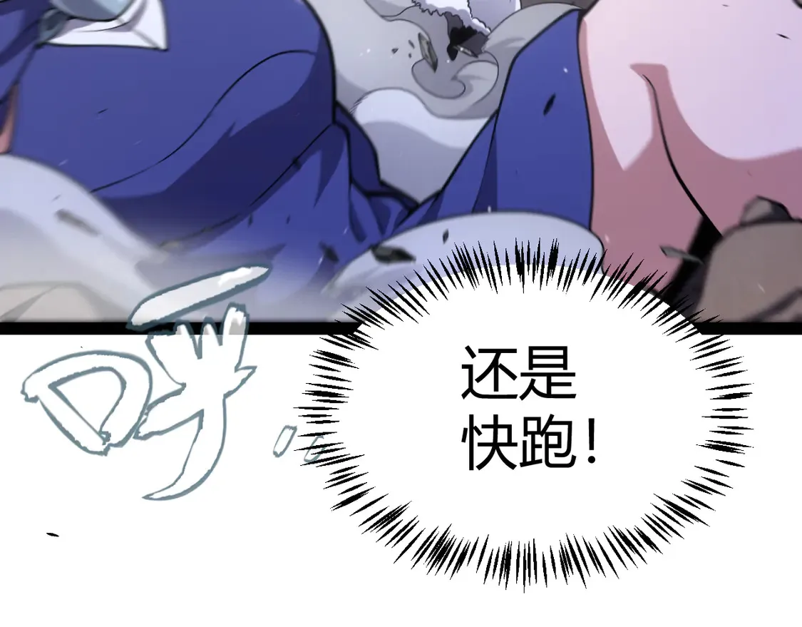 第267话 敌意  第150页