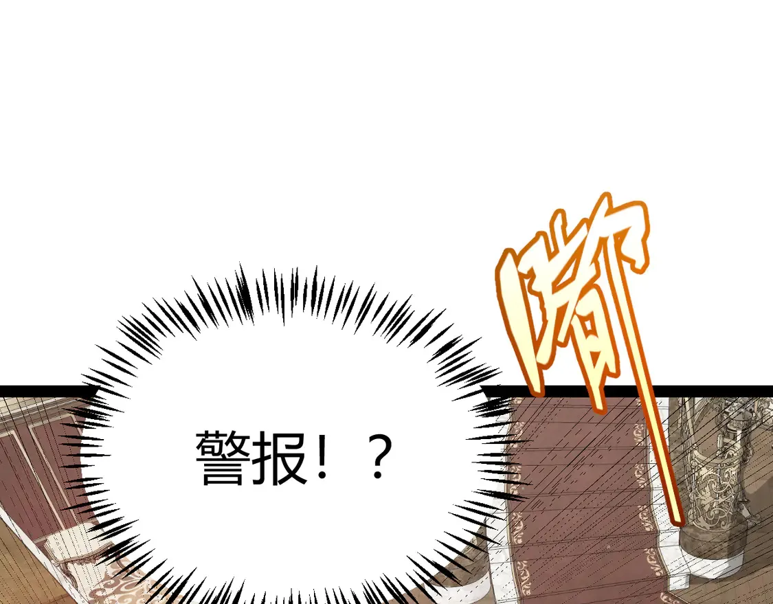 第267话 敌意  第152页