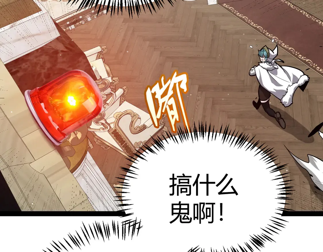 第267话 敌意  第153页