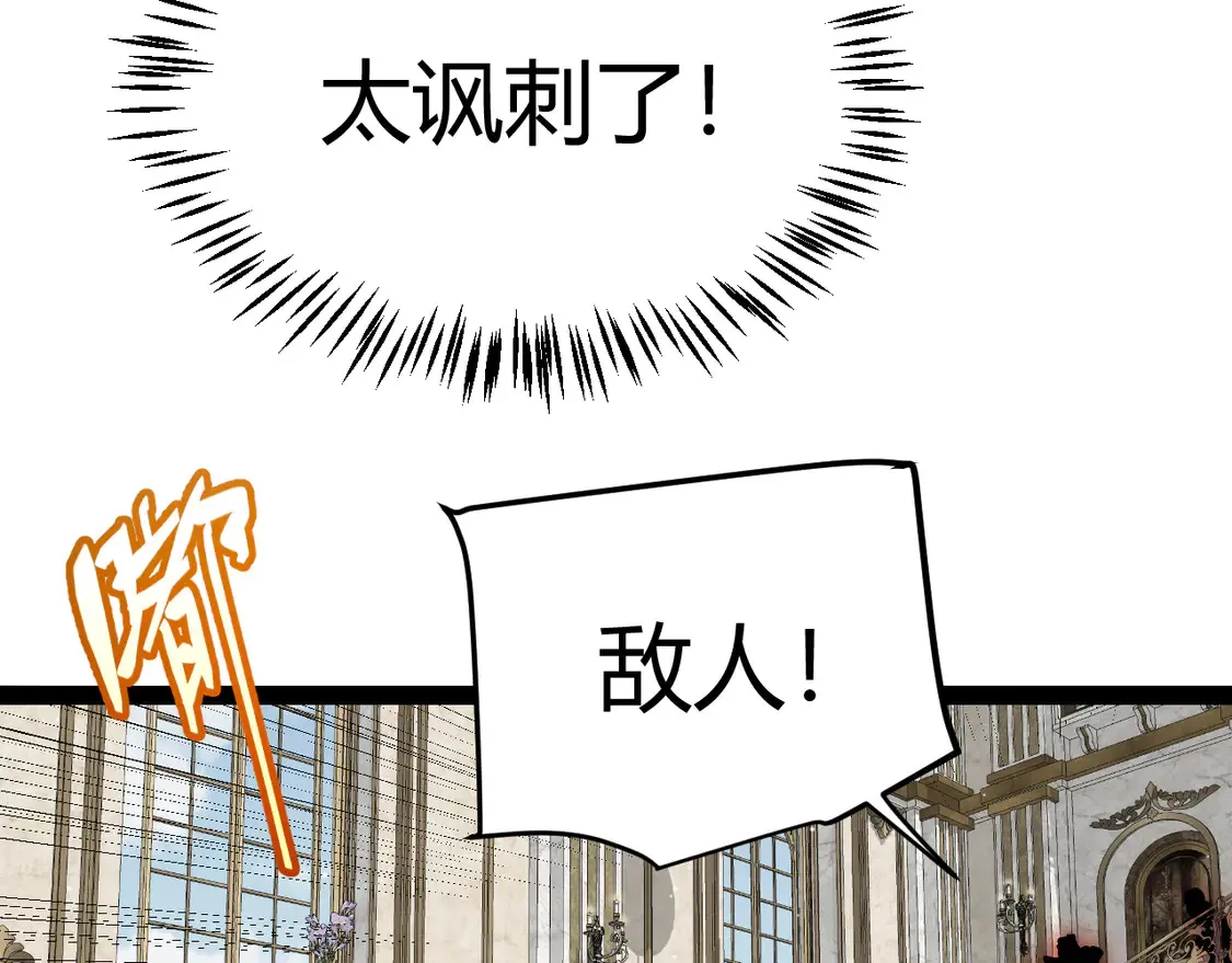第267话 敌意  第156页