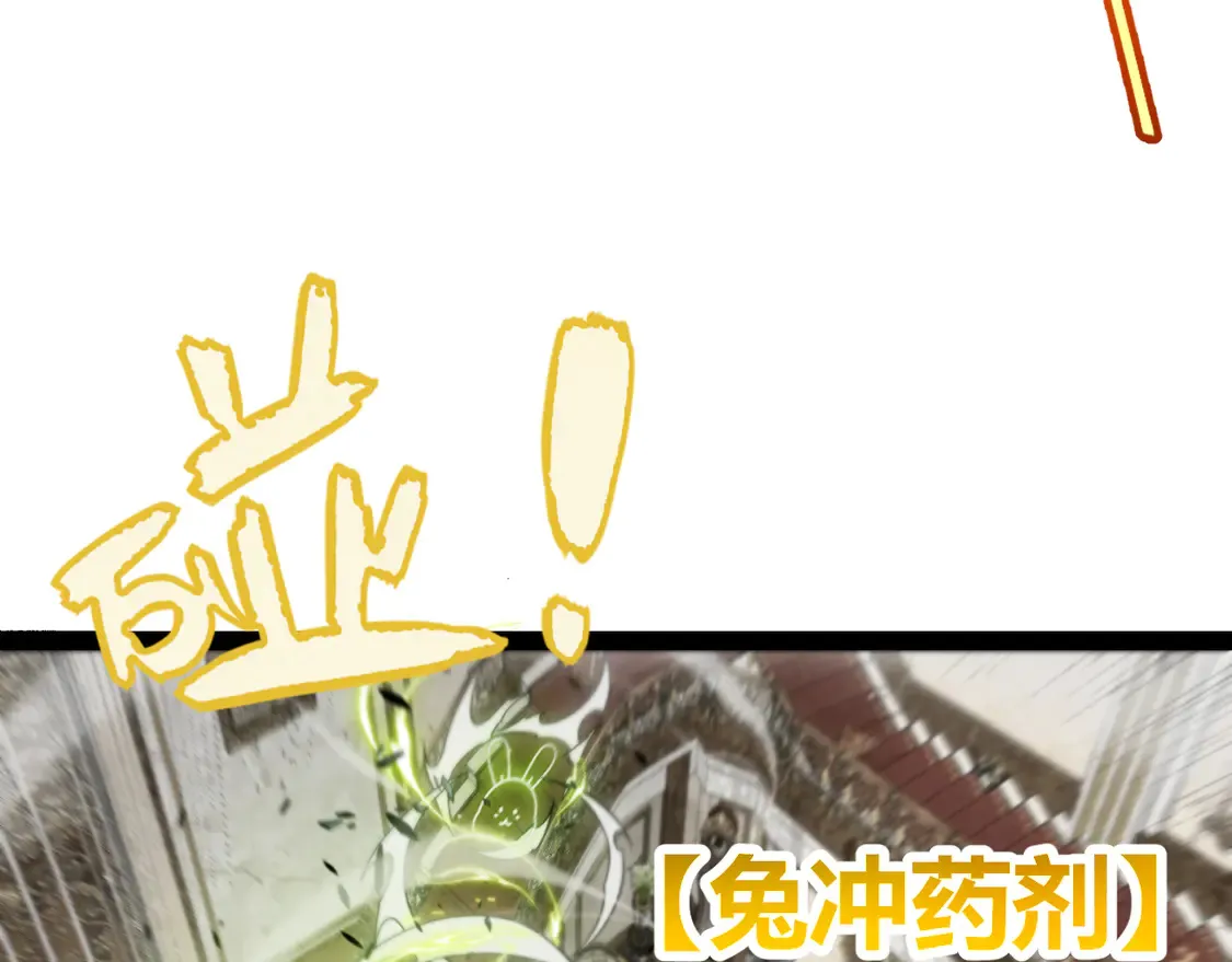 第267话 敌意  第158页