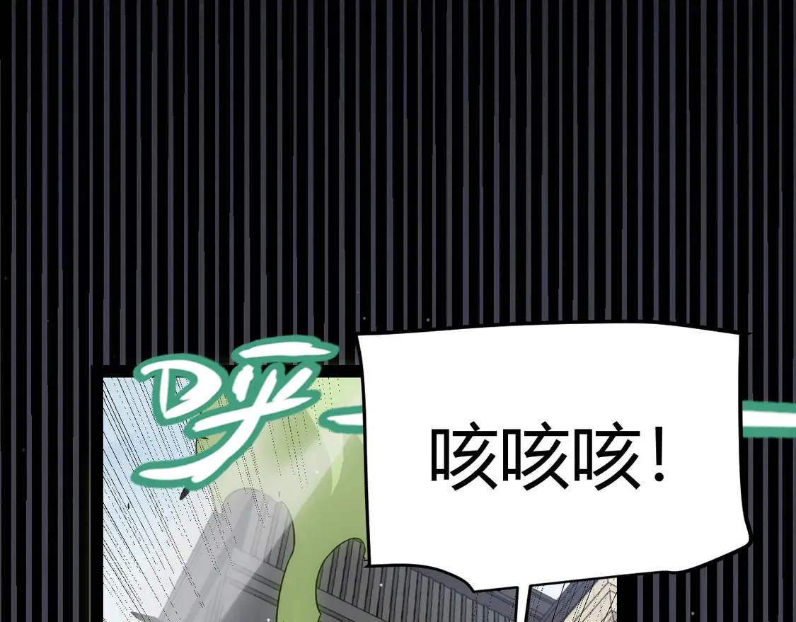 第267话 敌意  第164页