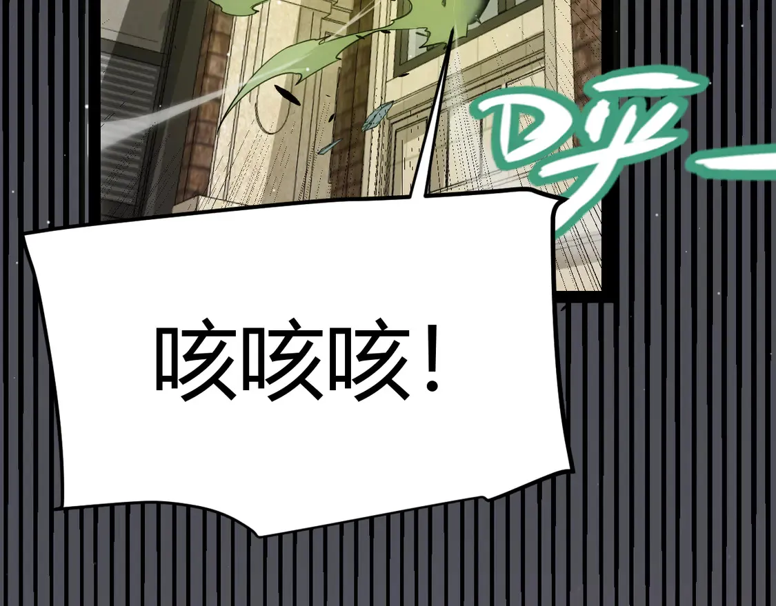 第267话 敌意  第166页
