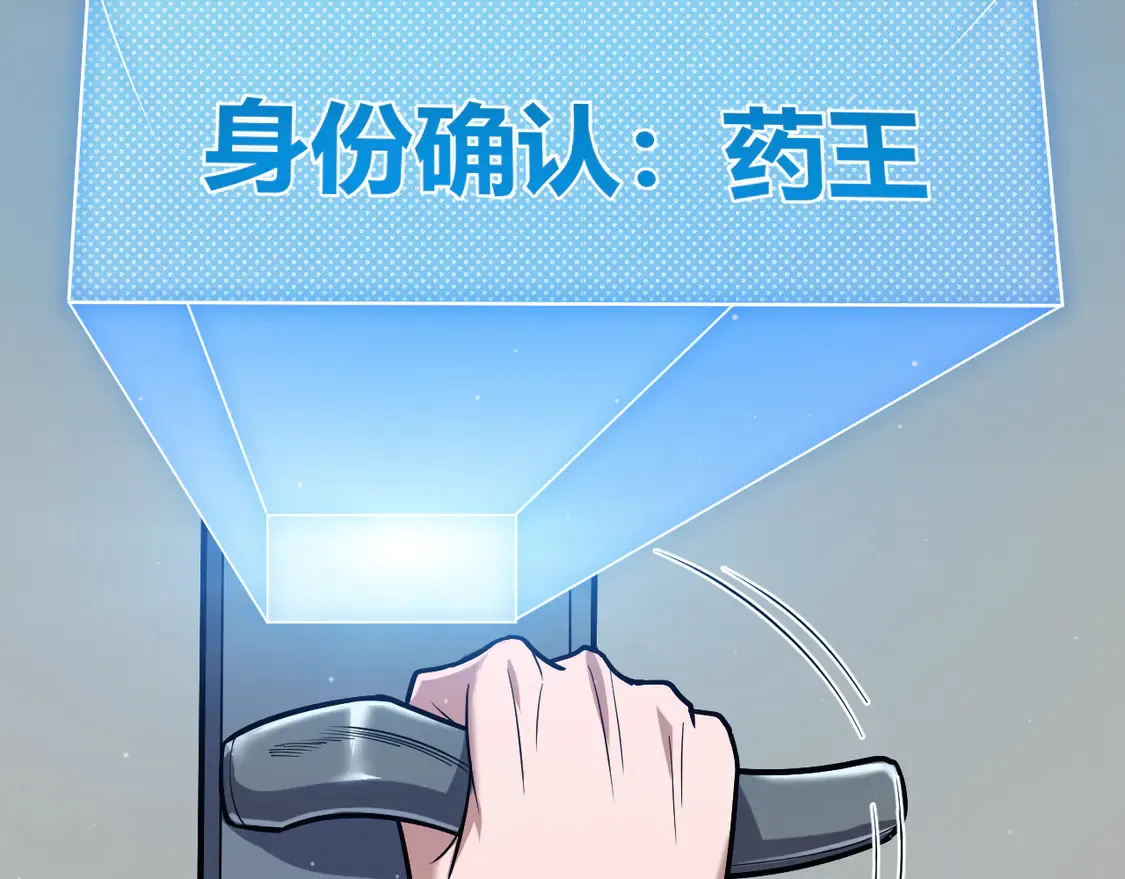 第267话 敌意  第169页