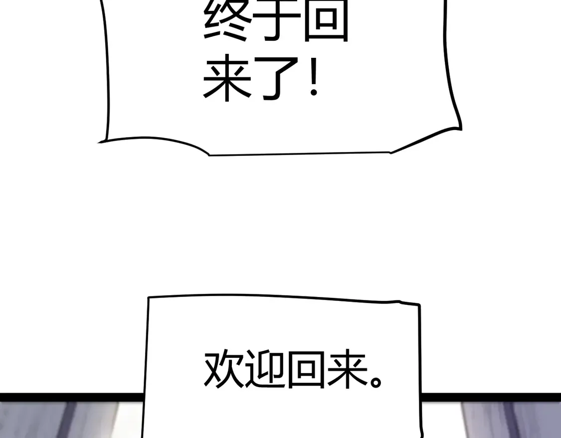 第267话 敌意  第173页